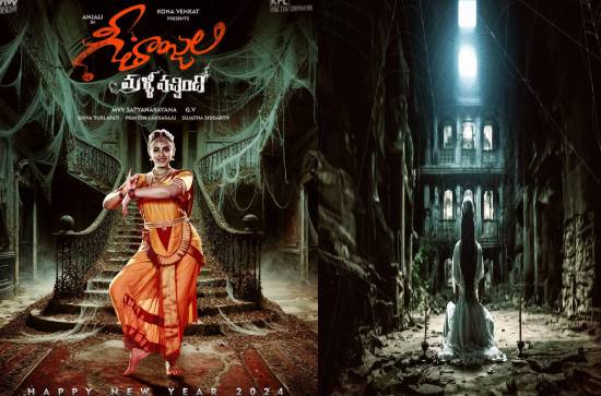 Blockbuster Horror Entertainer Geethanjali sequel titled Geethanjali Malli Vachindhi First Look Out Now
