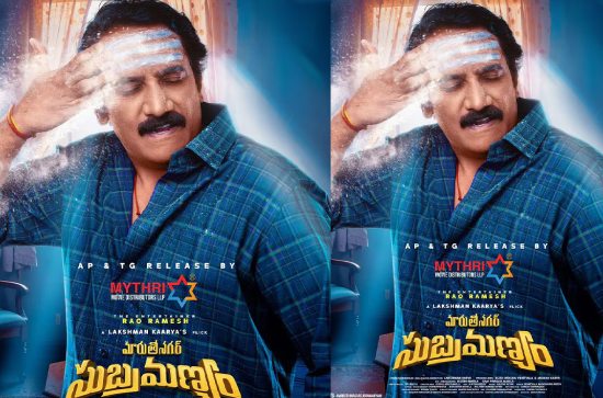 'Maruthi Nagar Subramanyam' Review: A coming-of-age family comedy