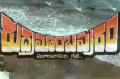 PAN India Director Sukumar launched trailer for 'Rudramambapuram' 