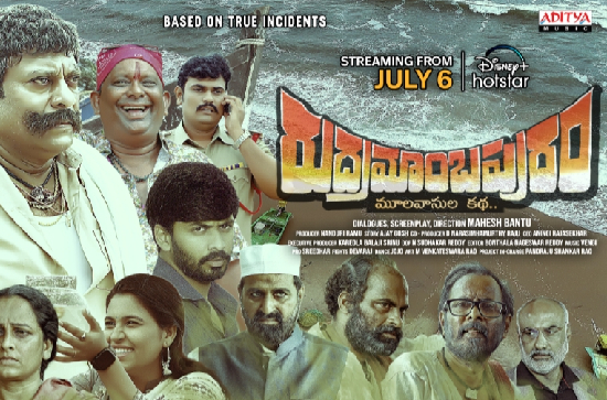 PAN India Director Sukumar launched trailer for 'Rudramambapuram' 