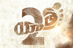 'Yatra 2': Pro-YS Jagan movie gets a release announcement poster 