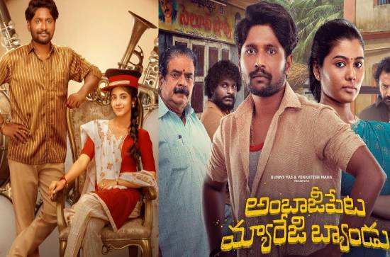 Review 'Ambajipeta Marriage Band': An emotional drama