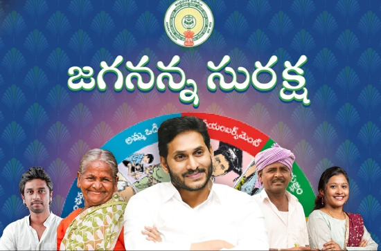 Overwhelming Response to Jagananna Suraksha