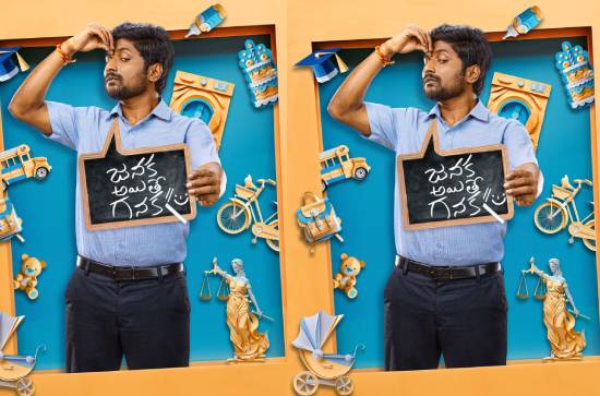 Dilraju Productions next with Suhas titled as "Janaka Aithe Ganaka", first look out now, Teaser on 4th July