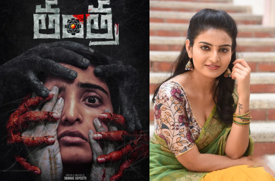 'Vakeel Saab' actress Ananya Nagalla pins hopes on 'Tantra' 