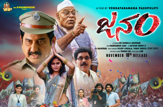 JANAM Movie All Set For A Grand Release On 10th Nov