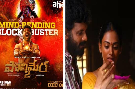 'Ma Oori Polimera 2' locks its digital streaming date
