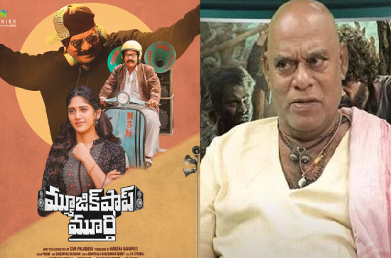 'Pushpa' fame Ajay Ghosh, 'Colour Photo' heroine in 'Music Shop Murthy'