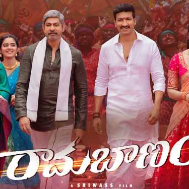 Review: Rama Banam