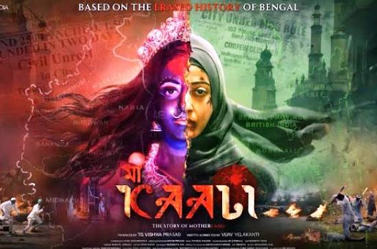 People Media Factory's 'Maa Kaali' lands a Teaser