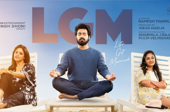 Movie Review: LGM- Boring and dragged family drama