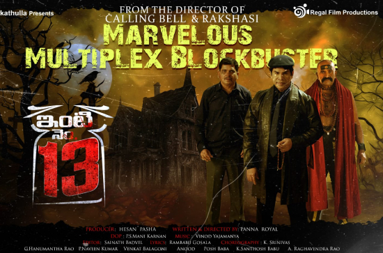 The horror thriller, Inti No.13 increases theaters to 120 with its hit talk