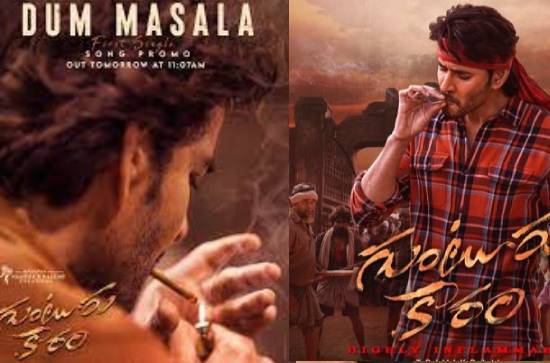'Dum Masala' from 'Guntur Kaaram' lands a spicy promo 