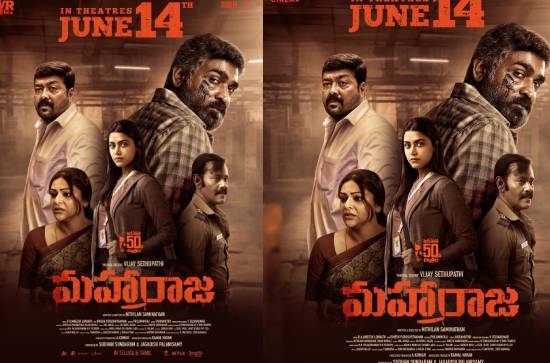 Vijay Sethupathi's 'Maharaja' to release on THIS date! 