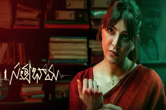 Satyabhama Review: Convoluted but passable
