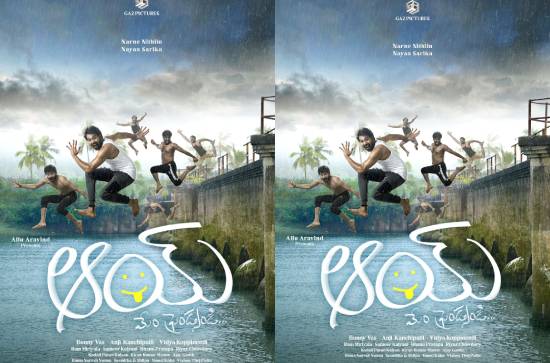 "AAY" striking first look out now