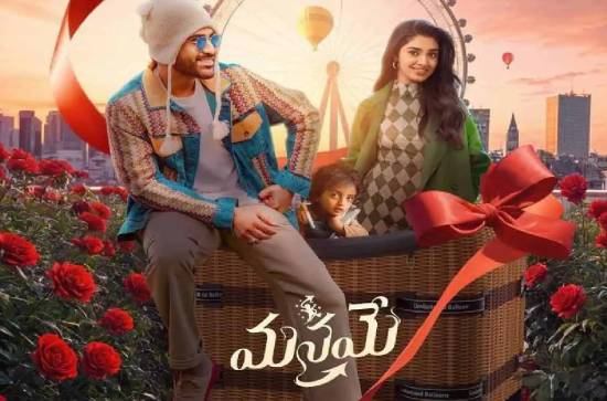 Review Manamey: Non-melodramatic, cheerful