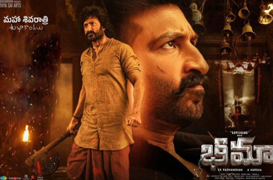 Bhimaa Movie Review: Atrocious, outdated