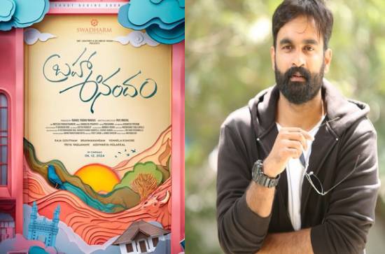 'Brahma Anandam': Brahmanandam, son Raja Goutham unite! 