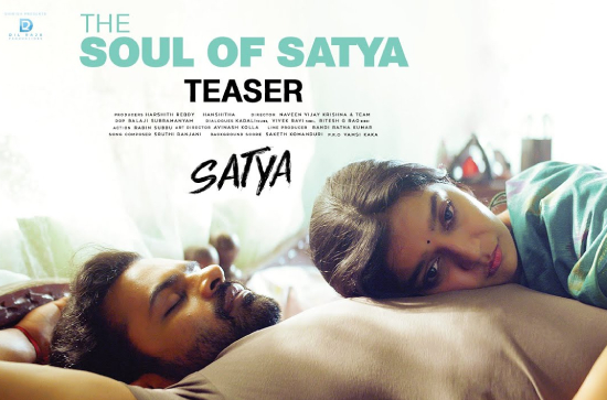 Teaser: Sai Dharam Tej, Swathi Reddy play husband, wife in 'The Soul Of Satya'