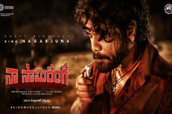 'Naa Saami Ranga' Trailer Review: Nagarjuna's cakewalk role! 