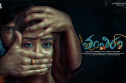 Cinema Bandi Productions unveils First Look of 'Tantiram'