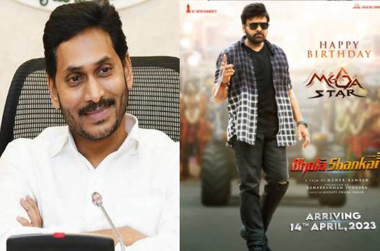 Will Jagan go hard on Chiru's Bholaa Shankar?