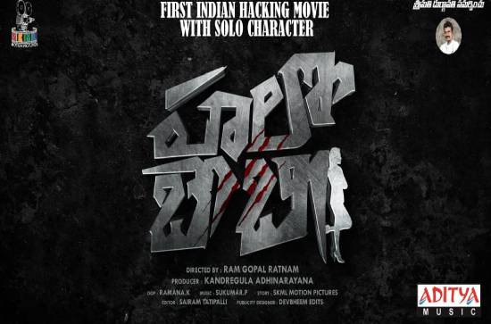 "Hello baby" motion poster launched by actress Nandita Shweta