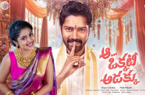 Allari Naresh's 'Aa Okkati Adakku' gets a trade boost - Deets inside 