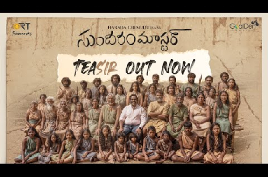'Sundaram Master' Teaser: Harsha Chemudu as social master is shocked! 