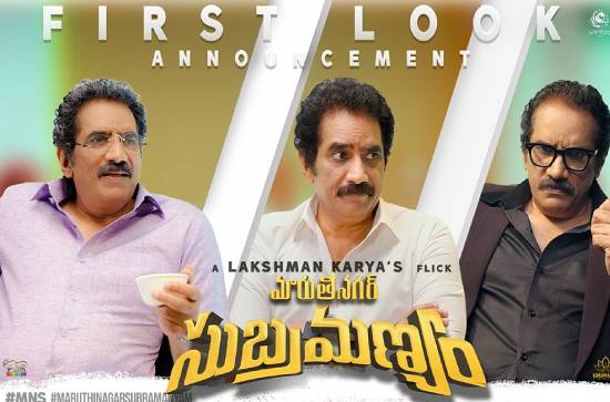 Novel! First Look of 'Maruthi Nagar Subramanyam' release with public participation