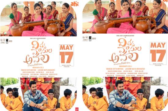 'Vidya Vasula Aham': Aha announces streaming date