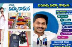 Historic: Jagan starts Vidya Kanuka on the day of schools reopening