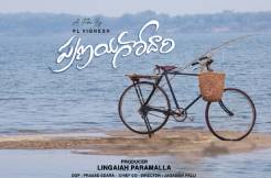 'Pranaya Godari': First Look, Title Poster out! 