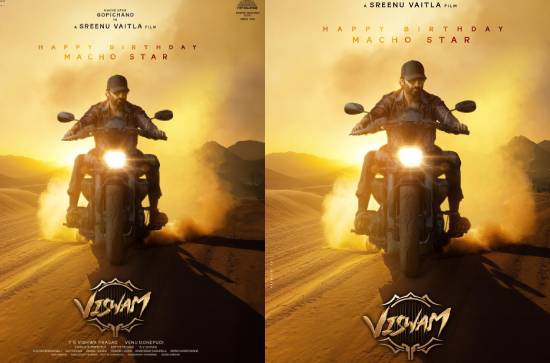'Viswam': Special poster unveiled on Gopichand's birthday 