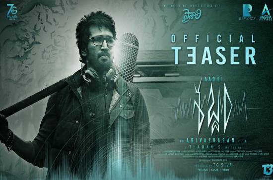 Aadhi Pinisetty's 'Sabdham' lands atmospheric, sound-driven Teaser