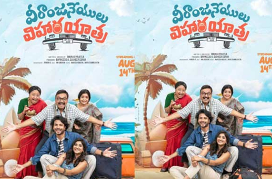 Veeranjaneyulu Vihara Yatra Movie Review: A Family's Journey of Lies and Love