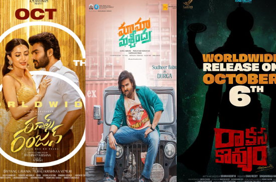 Multiple Telugu films to release on October 6 - Know the list 