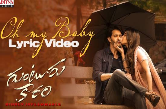 Superstar Mahesh Babu, Trivikram Srinivas, Haarika & Hassine Creations' Guntur Kaaram melodious second single "Oh My Baby", Out Now! 