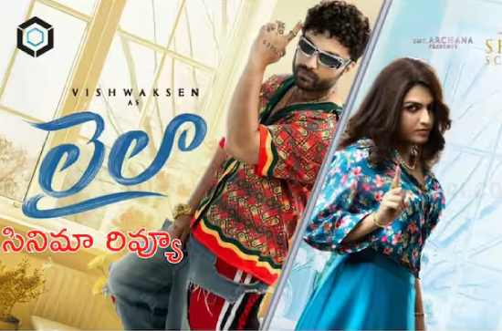 *Laila Movie Review: A Disappointing Masala Mishap*   *Rating: 1.5/5*