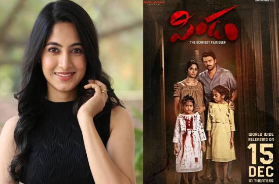 Pindam' will entertain audiences throughout the runtime: Actress Kushee Ravi  