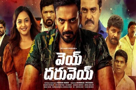 Vey Dharuvey: Commercial elements