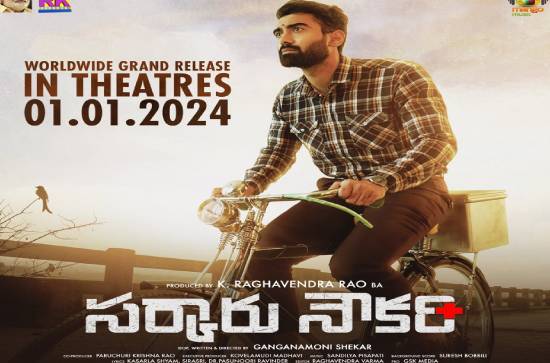 'Sarkaaru Noukari' release on New Year's Day! 
