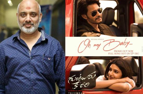 'Guntur Kaaram' makers issue a firm rebuttal to obsessive trolling