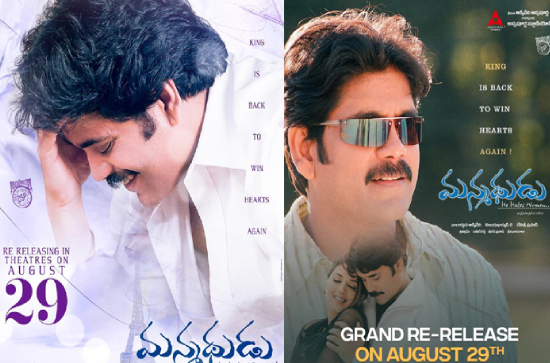 Nagarjuna, K Vijaya Bhaskar, Annapurna Studios Manmadhudu Re-release On August 29th