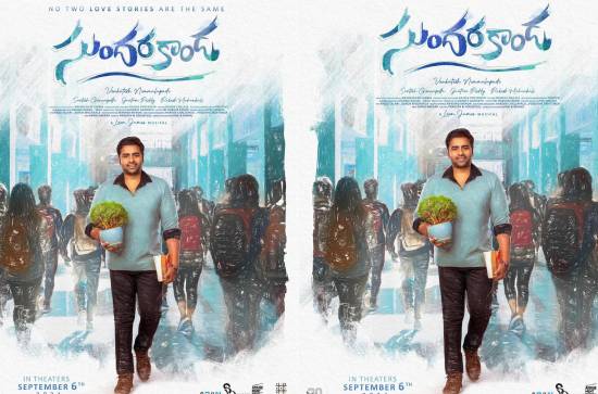 Nara Rohit's 'Sundarakanda' lands a Title Glimpse video 