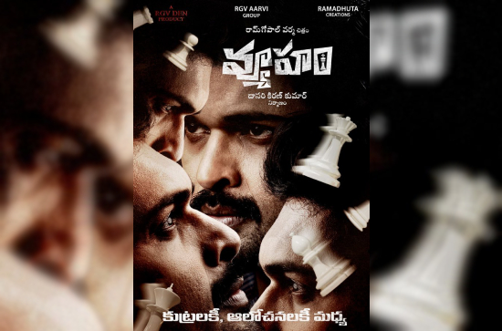 RGV unveils Ajmal Ameer's Jagan look from 'Vyooham' 