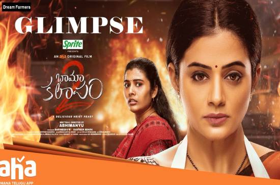 'Bhamakalapam 2': Delicious heist feast from Aha Video 