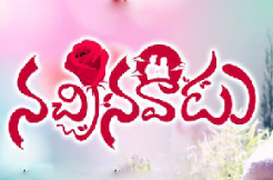 ‘Naa Manasu Ninnu Chera’ from ‘Nachinavadu’ is lovely and romantic
