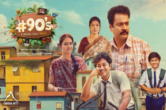ETV Win's #90’s has been popularized by memers, Insta pages: Makers 